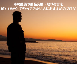 車・自動車整備士（自動車＆自転車＆バイク）に関するWebメディア