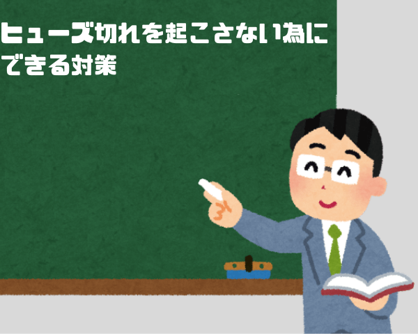 画像に alt 属性が指定されていません。ファイル名: %E8%BB%8A%E3%81%AE%E3%83%92%E3%83%A5%E3%83%BC%E3%82%BA%E3%81%8C%E7%AA%81%E7%84%B6%E5%88%87%E3%82%8C%E3%81%A6%E3%81%97%E3%81%BE%E3%81%86%E5%8E%9F%E5%9B%A0-5-1.png