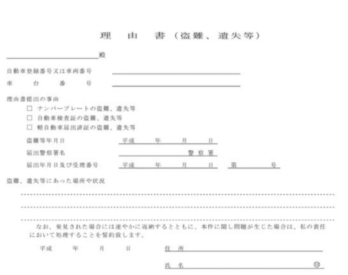 画像に alt 属性が指定されていません。ファイル名: %E7%90%86%E7%94%B1%E6%9B%B8%E7%99%BA%E8%A1%8C%E3%81%BE%E3%81%A7%E3%81%AE%E6%B5%81%E3%82%8C-2-1.png