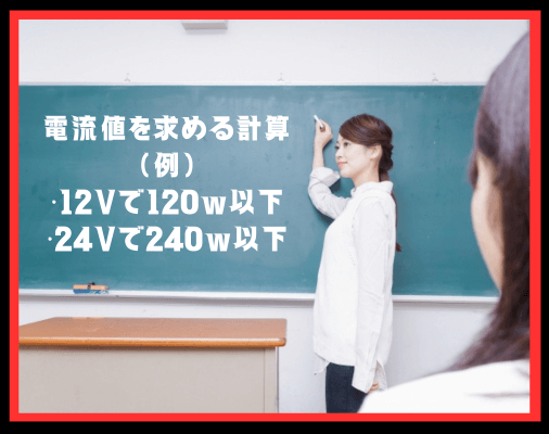 画像に alt 属性が指定されていません。ファイル名: %E9%9B%BB%E6%B5%81%E5%80%A4%E3%82%92%E6%B1%82%E3%82%81%E3%82%8B%E8%A8%88%E7%AE%97%E3%83%AF%E3%83%83%E3%83%88%EF%BC%88w%EF%BC%89%C3%B7%E9%9B%BB%E5%9C%A7%EF%BC%88%EF%BC%B6%EF%BC%89-2-1.png