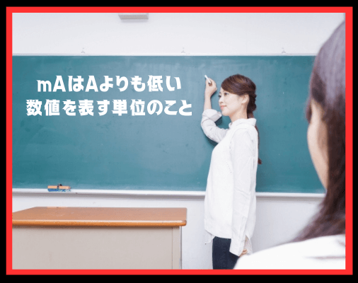 画像に alt 属性が指定されていません。ファイル名: %E9%9B%BB%E6%B5%81%E5%80%A4%E3%82%92%E6%B1%82%E3%82%81%E3%82%8B%E8%A8%88%E7%AE%97%E3%83%AF%E3%83%83%E3%83%88%EF%BC%88w%EF%BC%89%C3%B7%E9%9B%BB%E5%9C%A7%EF%BC%88%EF%BC%B6%EF%BC%89-3-1.png