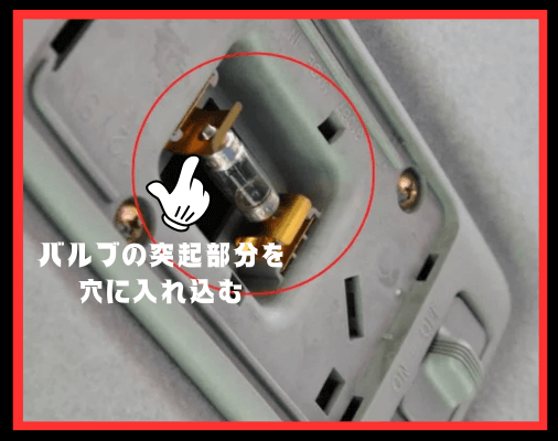 画像に alt 属性が指定されていません。ファイル名: %E3%83%90%E3%83%AB%E3%83%96%E3%81%AE%E7%AA%81%E8%B5%B7%E9%83%A8%E5%88%86%E3%82%92%E7%A9%B4%E3%81%AB%E5%85%A5%E3%82%8C%E8%BE%BC%E3%82%80-1.png