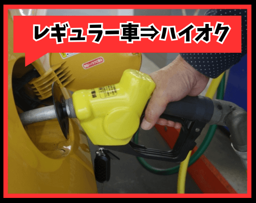画像に alt 属性が指定されていません。ファイル名: %E3%83%8F%E3%82%A4%E3%82%AA%E3%82%AF%E8%BB%8A-3-1.png