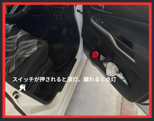 画像に alt 属性が指定されていません。ファイル名: %E3%82%B9%E3%82%A4%E3%83%83%E3%83%81%E3%81%8C%E6%8A%BC%E3%81%95%E3%82%8C%E3%82%8B%E3%81%A8%E6%B6%88%E7%81%AF%E3%80%82%E9%9B%A2%E3%82%8C%E3%82%8B%E3%81%A8%E7%82%B9%E7%81%AF-1.png