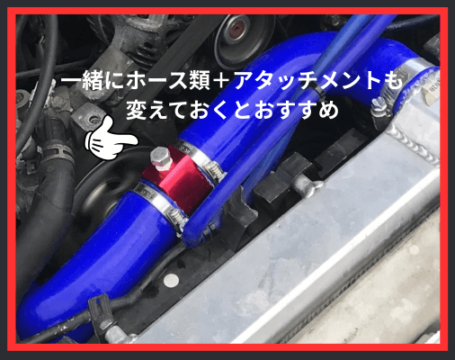 画像に alt 属性が指定されていません。ファイル名: %E4%B8%80%E7%B7%92%E3%81%AB%E3%83%9B%E3%83%BC%E3%82%B9%E9%A1%9E%EF%BC%8B%E3%82%A2%E3%82%BF%E3%83%83%E3%83%81%E3%83%A1%E3%83%B3%E3%83%88%E3%82%82%E5%A4%89%E3%81%88%E3%81%A6%E3%81%8A%E3%81%8F%E3%81%A8%E3%81%8A%E3%81%99%E3%81%99%E3%82%81-1.png