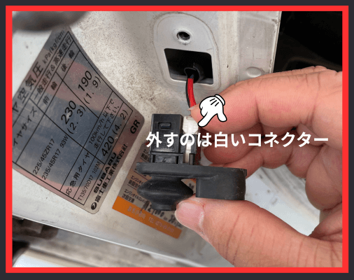 画像に alt 属性が指定されていません。ファイル名: %E5%A4%96%E3%81%99%E3%81%AE%E3%81%AF%E7%99%BD%E3%81%84%E3%82%B3%E3%83%8D%E3%82%AF%E3%82%BF%E3%83%BC.png