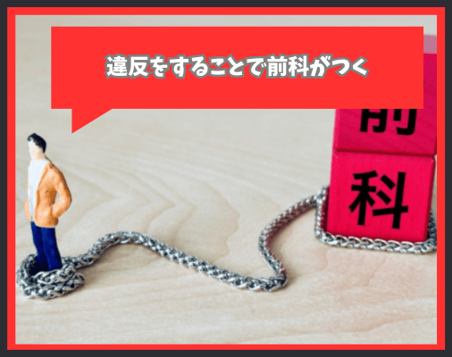 画像に alt 属性が指定されていません。ファイル名: %E3%83%8A%E3%83%B3%E3%83%90%E3%83%BC%E3%83%97%E3%83%AC%E3%83%BC%E3%83%88%E3%81%AE%E7%A0%B4%E6%90%8D%E3%82%84%E6%B1%9A%E6%90%8D%E3%81%AF-%E7%95%AA%E5%8F%B7%E7%A5%A8%E8%A1%A8%E7%A4%BA%E7%BE%A9%E5%8B%99%E9%81%95%E5%8F%8D-3-1.png