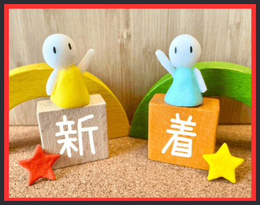 画像に alt 属性が指定されていません。ファイル名: %E6%96%B0%E7%9D%80%E8%A8%98%E4%BA%8B-2.png