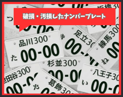 画像に alt 属性が指定されていません。ファイル名: %E7%95%AA%E5%8F%B7%E6%A8%99%E5%86%8D%E4%BA%A4%E4%BB%98%E7%94%B3%E8%AB%8B%E6%9B%B8-2-1.png
