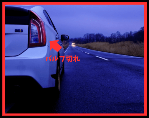 画像に alt 属性が指定されていません。ファイル名: %E3%83%90%E3%83%AB%E3%83%96%E5%88%87%E3%82%8C-1.png