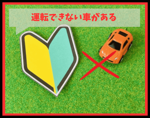 画像に alt 属性が指定されていません。ファイル名: %E5%85%8D%E8%A8%B1%E5%8F%96%E5%BE%97%E5%BE%8C3%E5%B9%B4%E4%BB%A5%E4%B8%8A%E3%81%AE%E7%B5%8C%E9%A8%93%E8%80%85%E3%81%AE%E5%90%8C%E4%B9%97%E3%81%8C%E5%BF%85%E8%A6%81-3-1.png