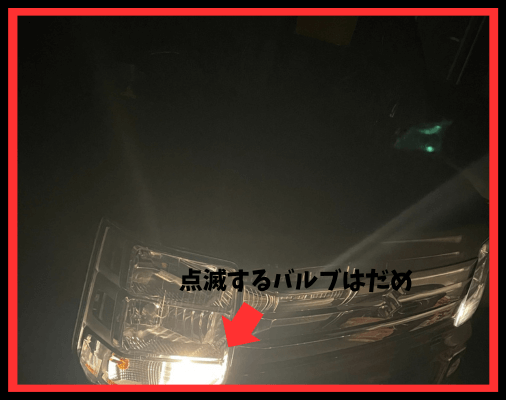 画像に alt 属性が指定されていません。ファイル名: %E7%82%B9%E6%BB%85%E3%81%99%E3%82%8B%E3%83%90%E3%83%AB%E3%83%96%E3%81%AF%E3%81%A0%E3%82%81-1.png